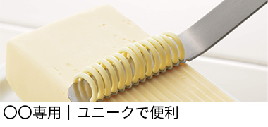 〇〇専用｜ユニークで便利